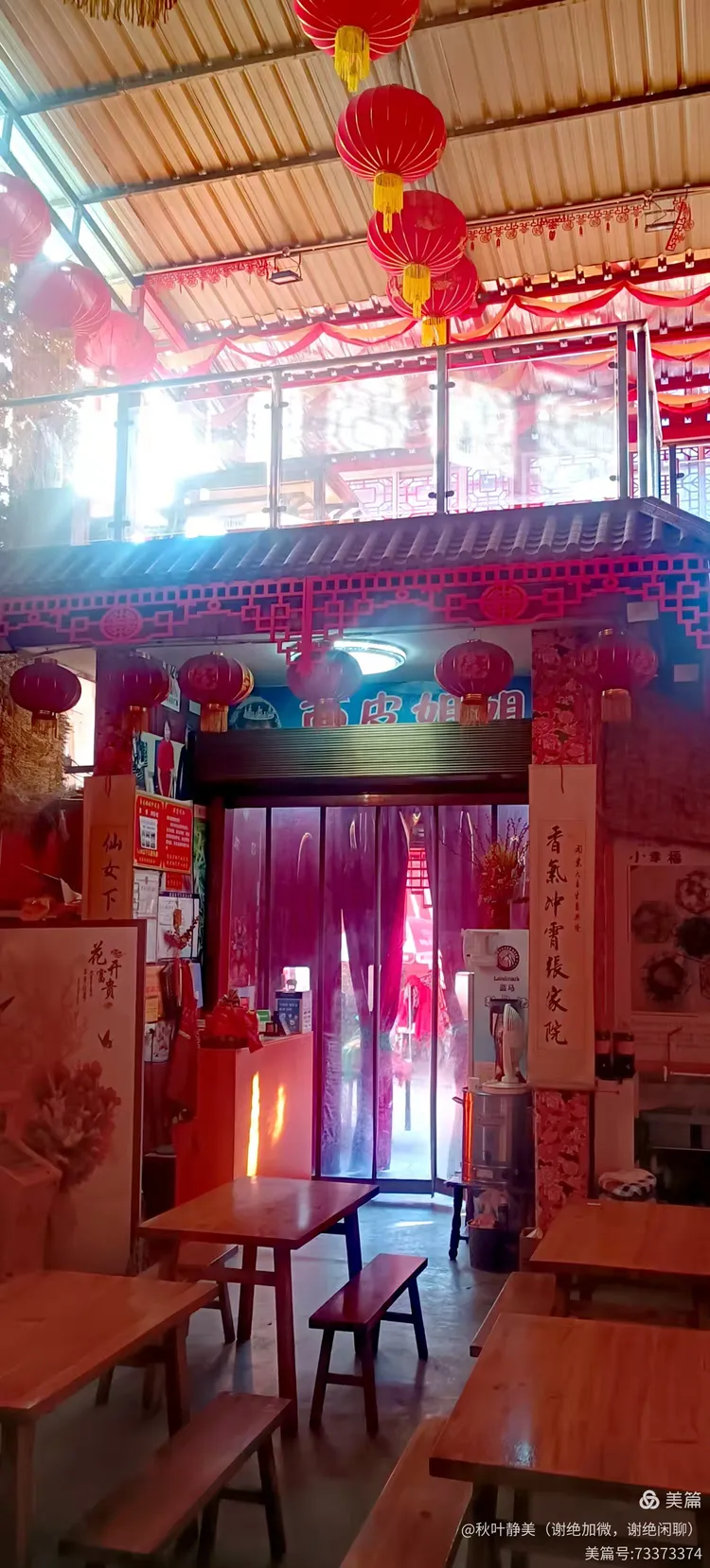 宝鸡之旅:太白山区的农家乐体验